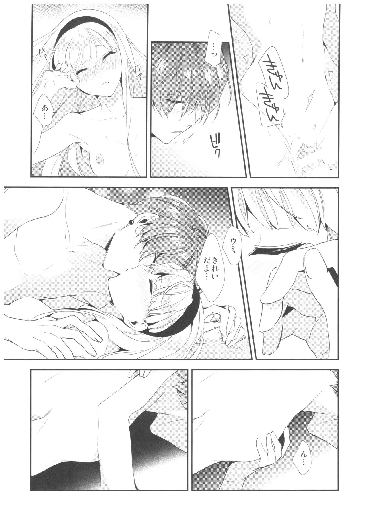 Let me show you Love page 9 full