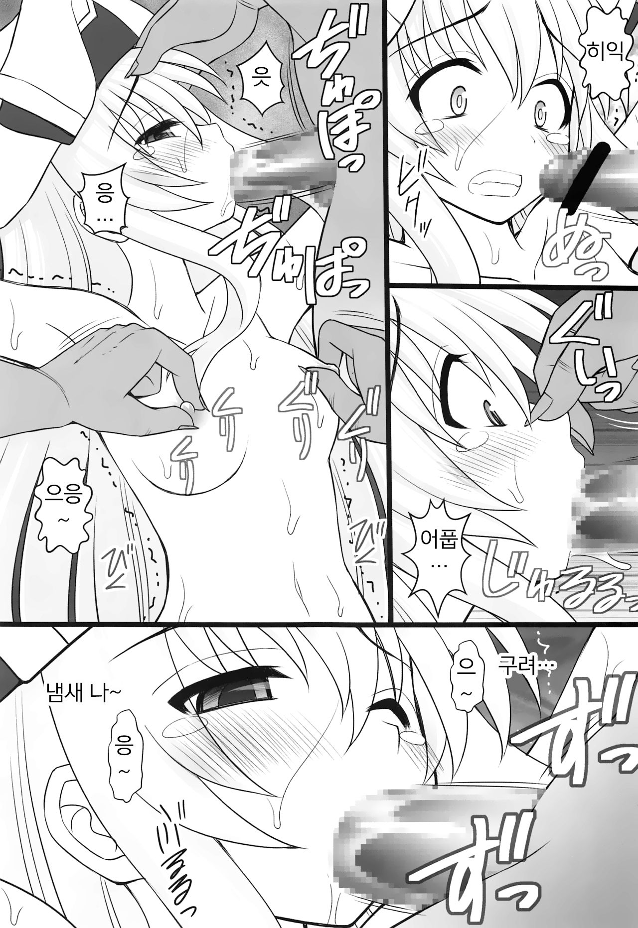 Goblin Nametara Hidoi Me ni Acchaimashita | 고블린 얕봤다가 심한 꼴 당했습니다 page 6 full
