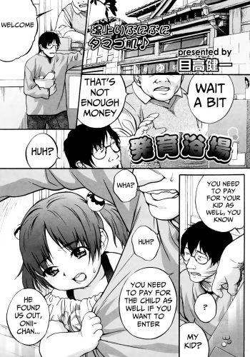 Hatsuiku Yokujou | Development Bath cover