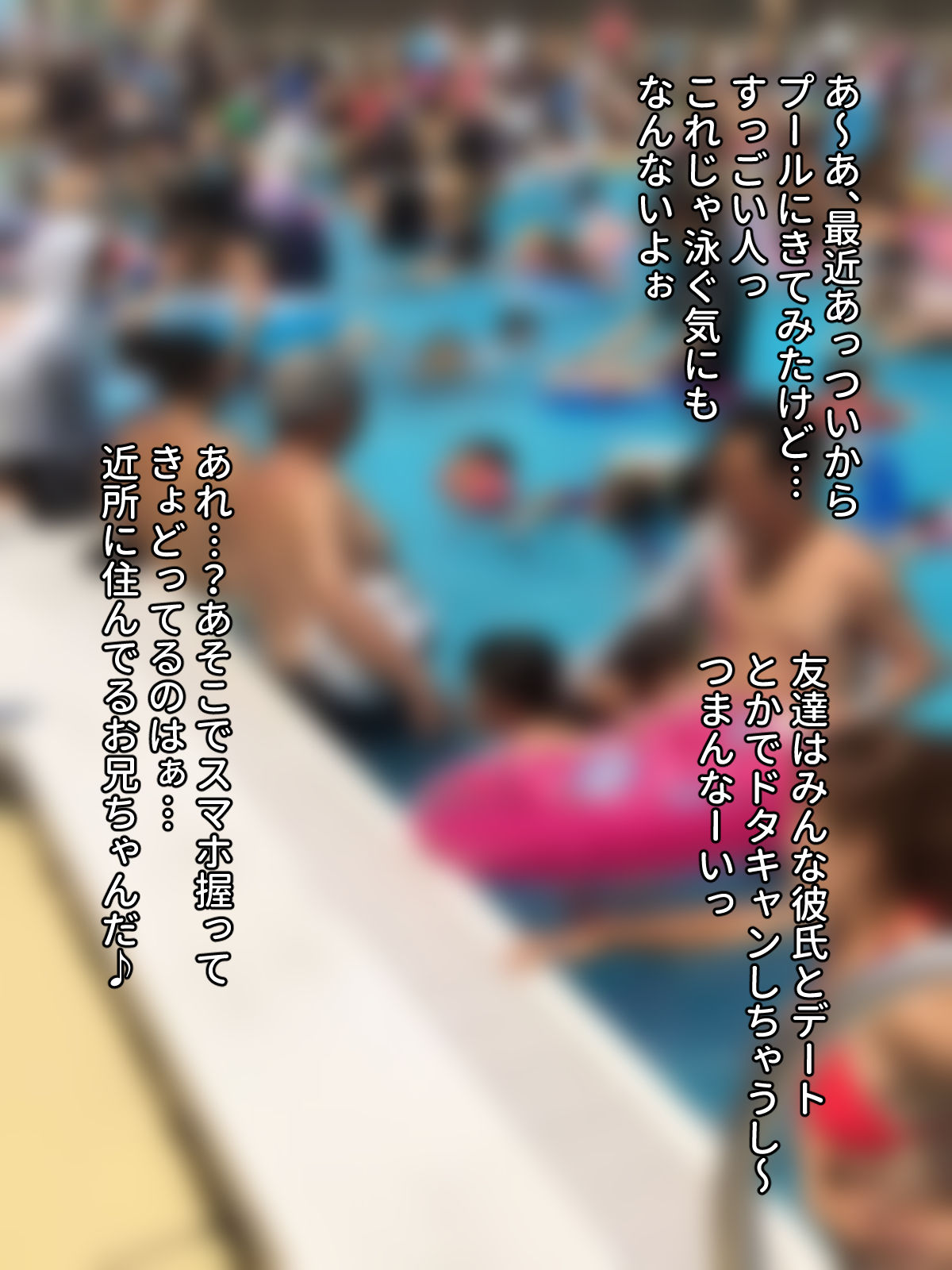 Poolside no Koakuma page 2 full