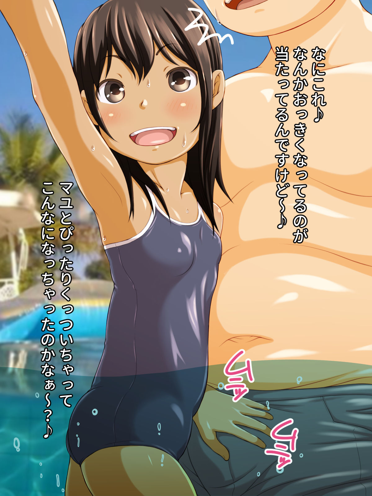 Poolside no Koakuma page 6 full