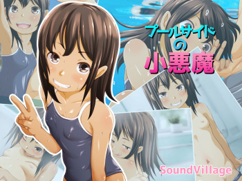 Poolside no Koakuma cover