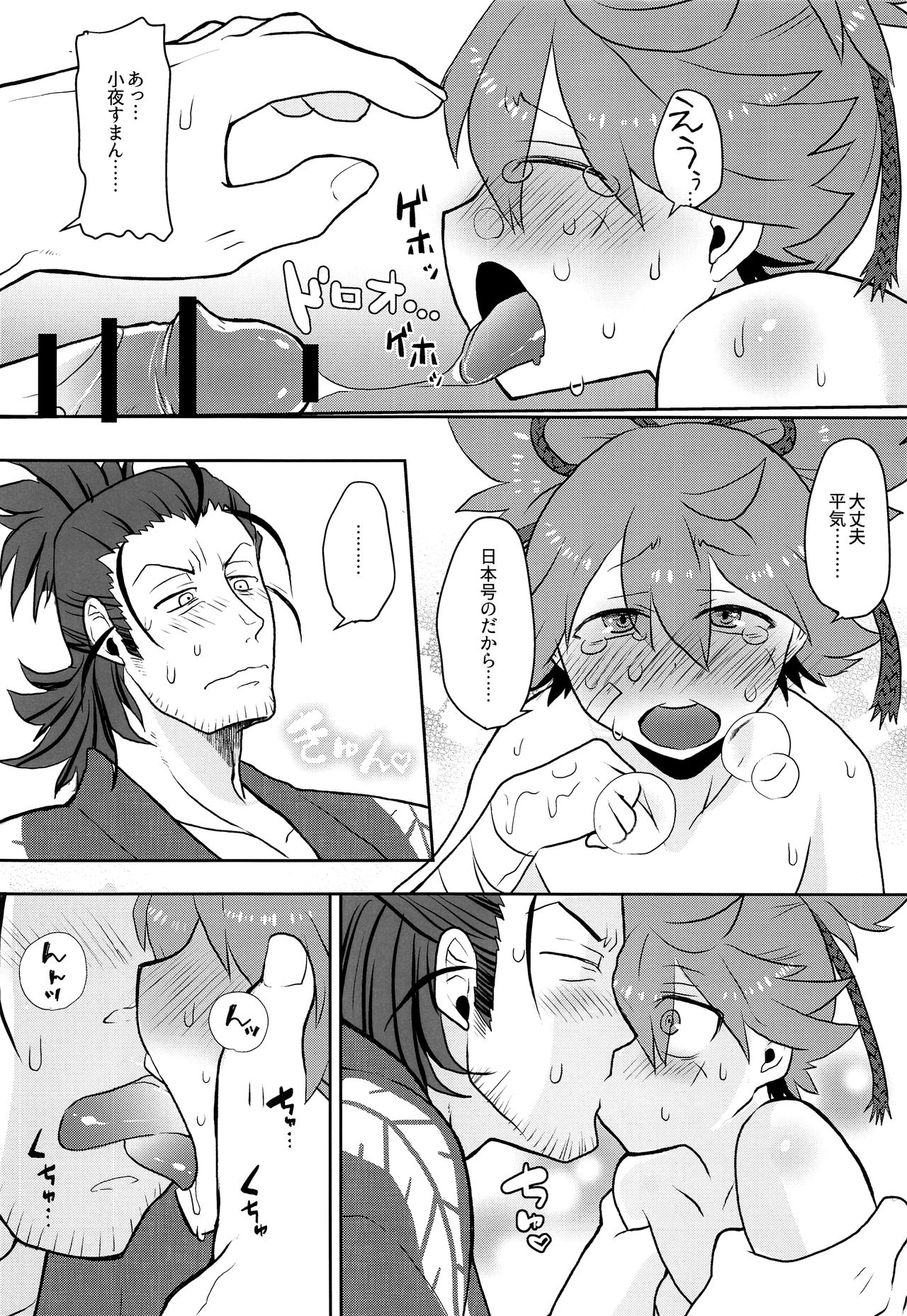 Tsuki ni Murakumo Hana ni Kaze page 9 full