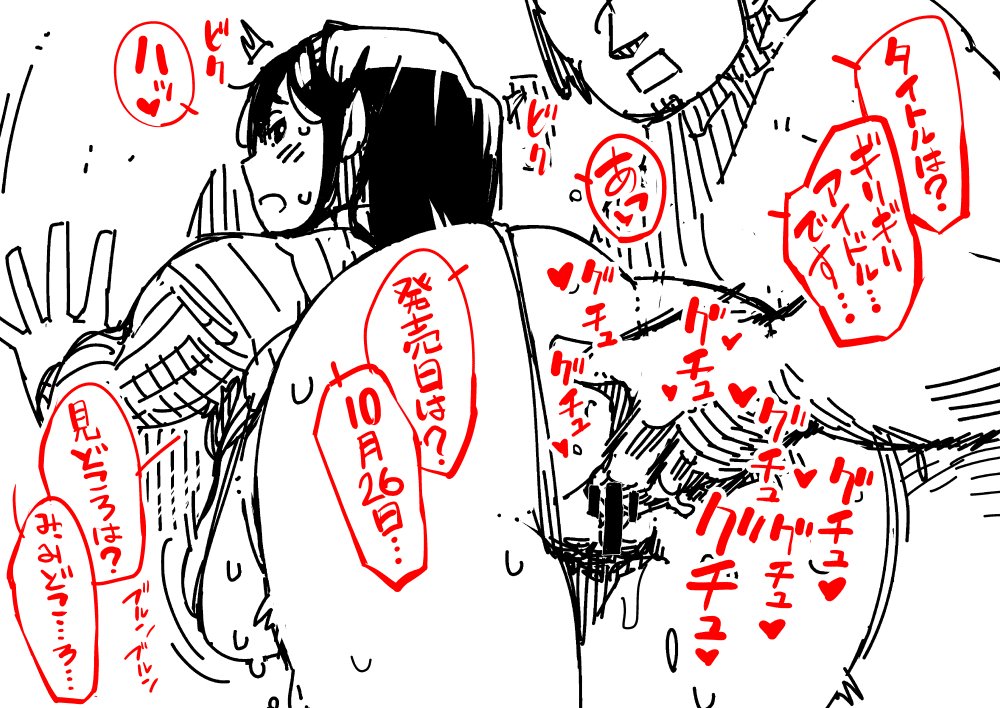 Girigiri Idol Tankoubon Promos page 3 full
