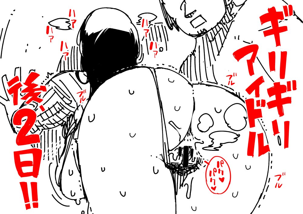 Girigiri Idol Tankoubon Promos page 5 full