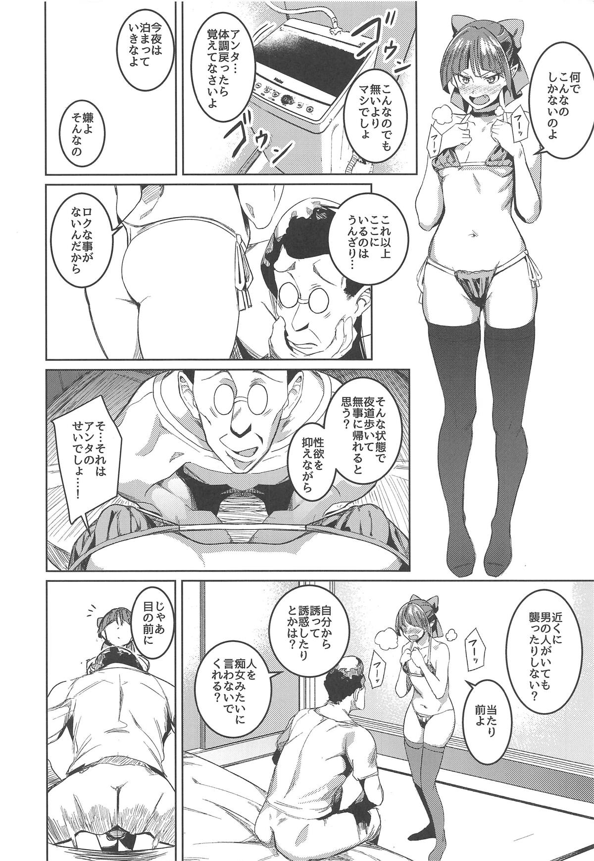 Neko Musume Tsukamaeta page 9 full