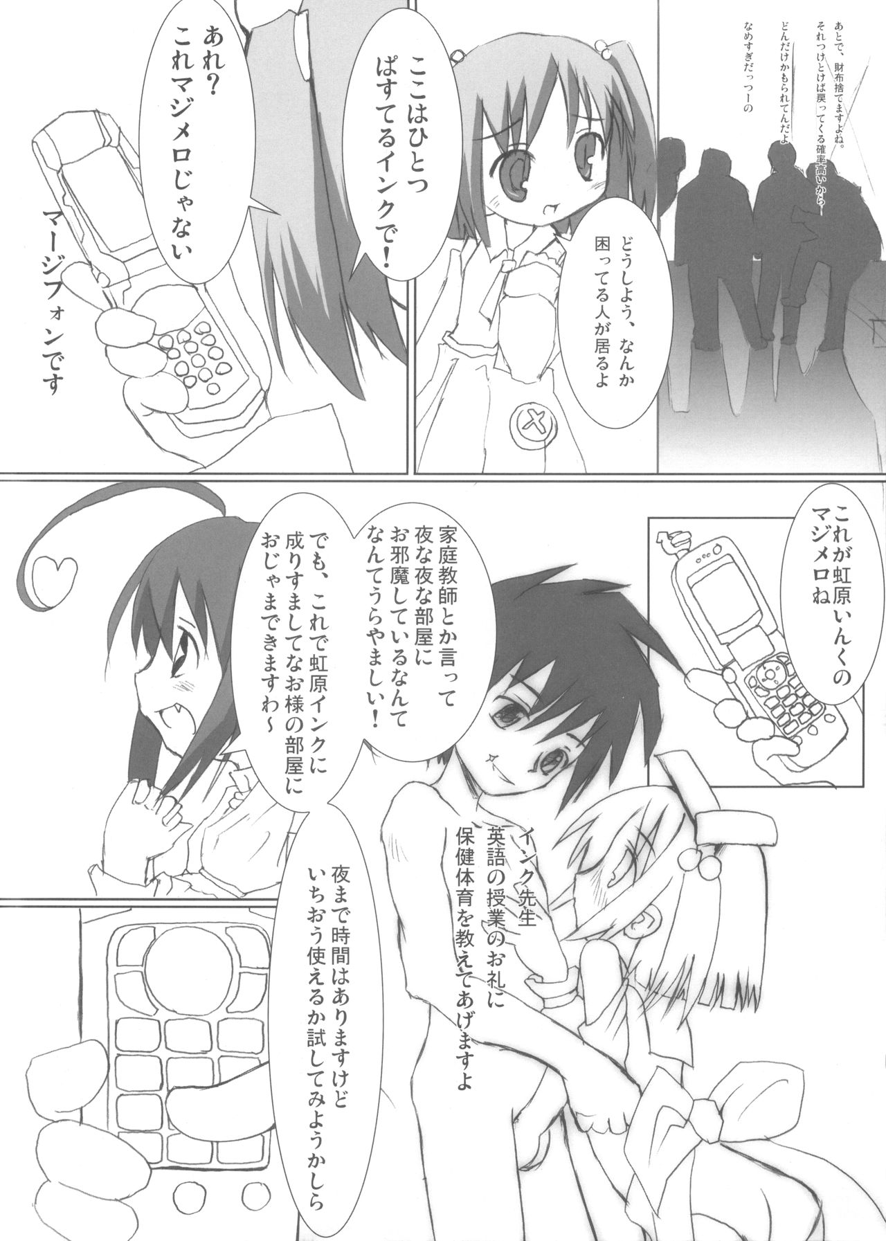 Sumitan page 4 full