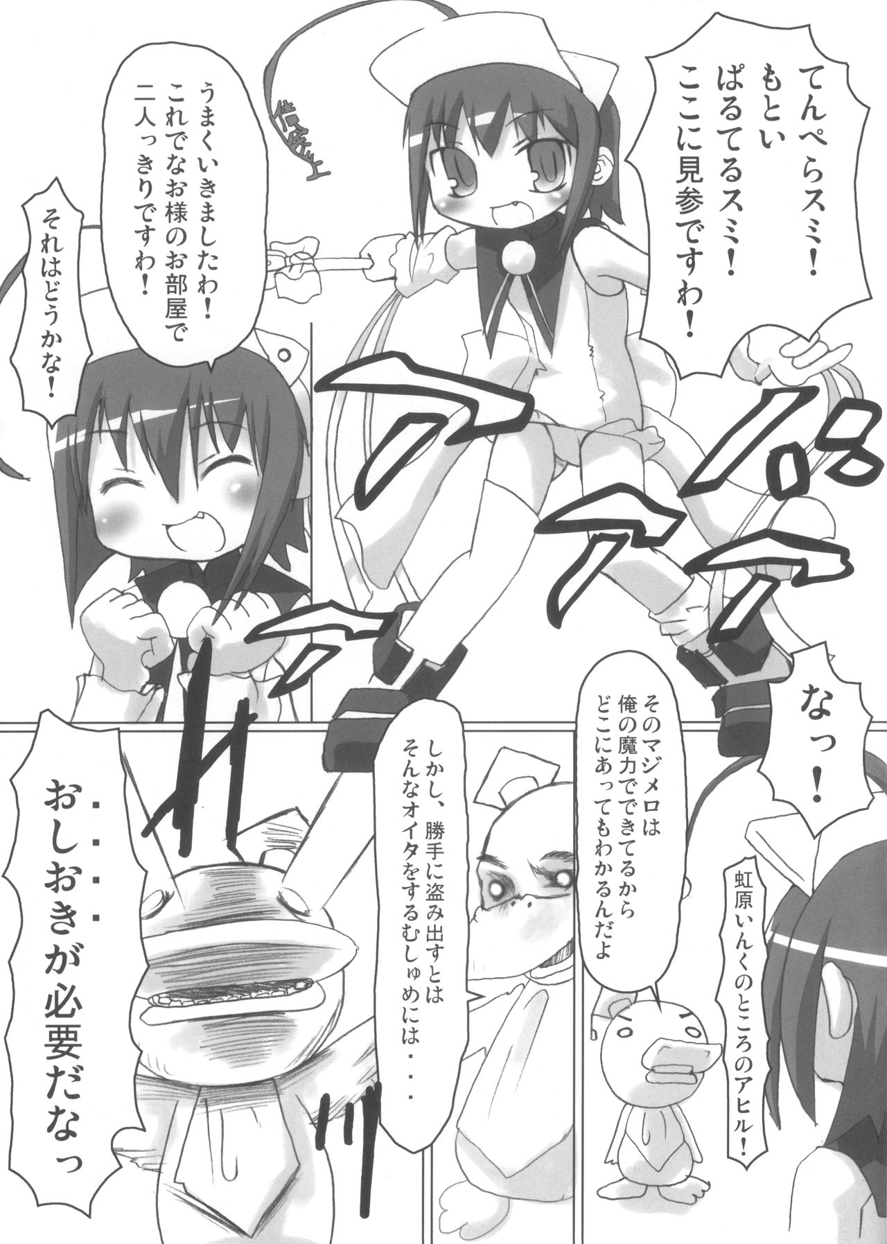 Sumitan page 5 full