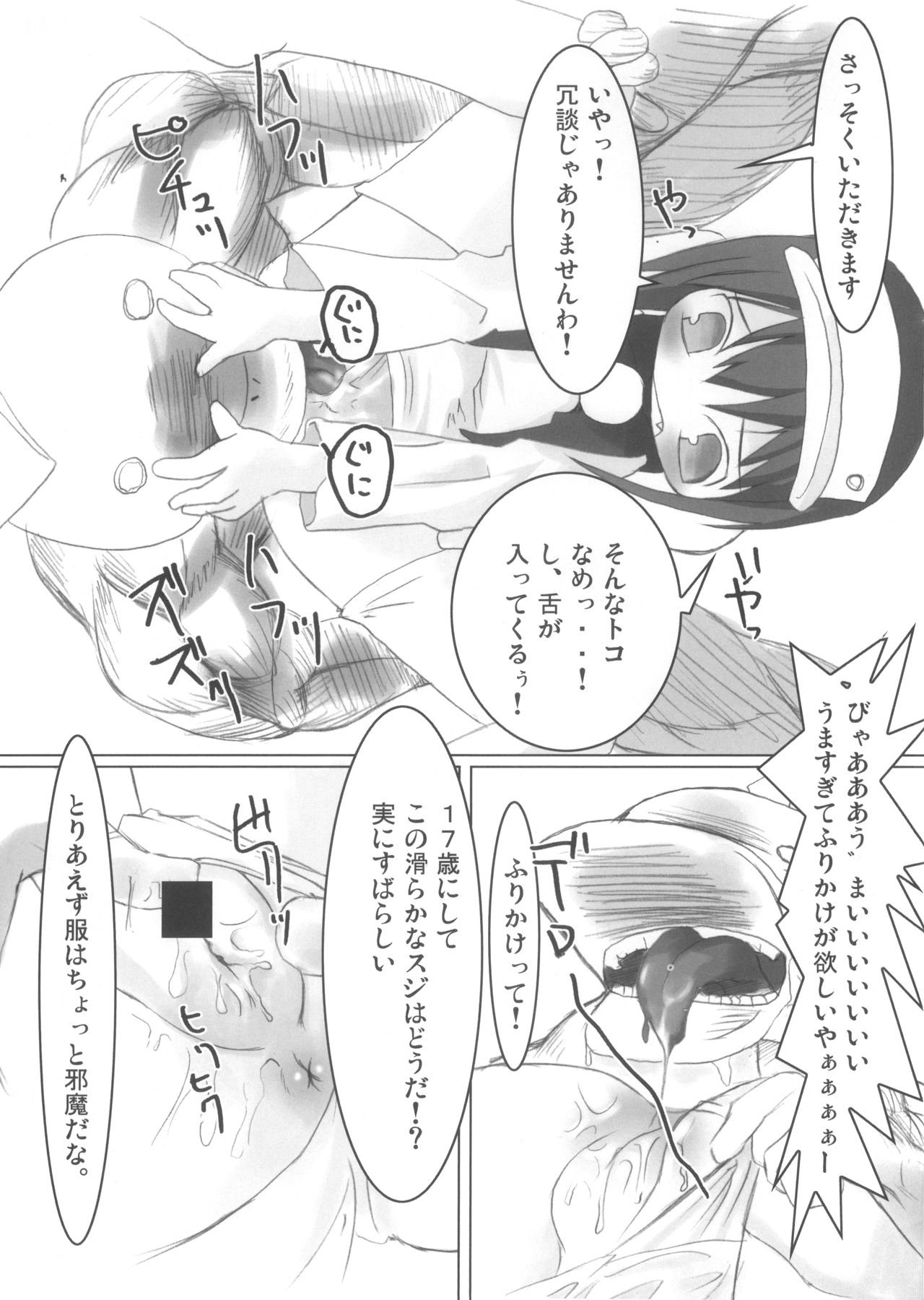 Sumitan page 7 full