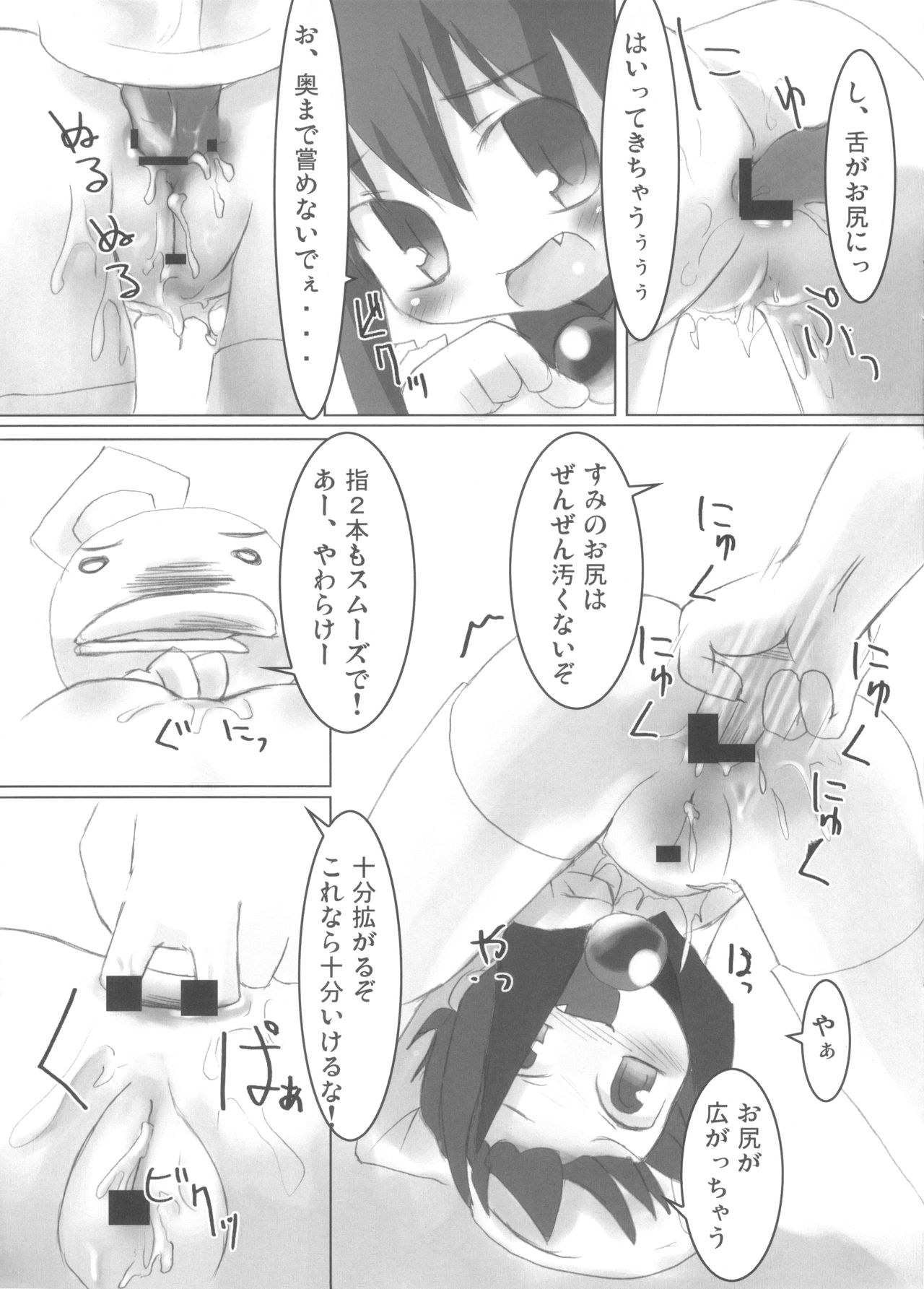 Sumitan page 9 full