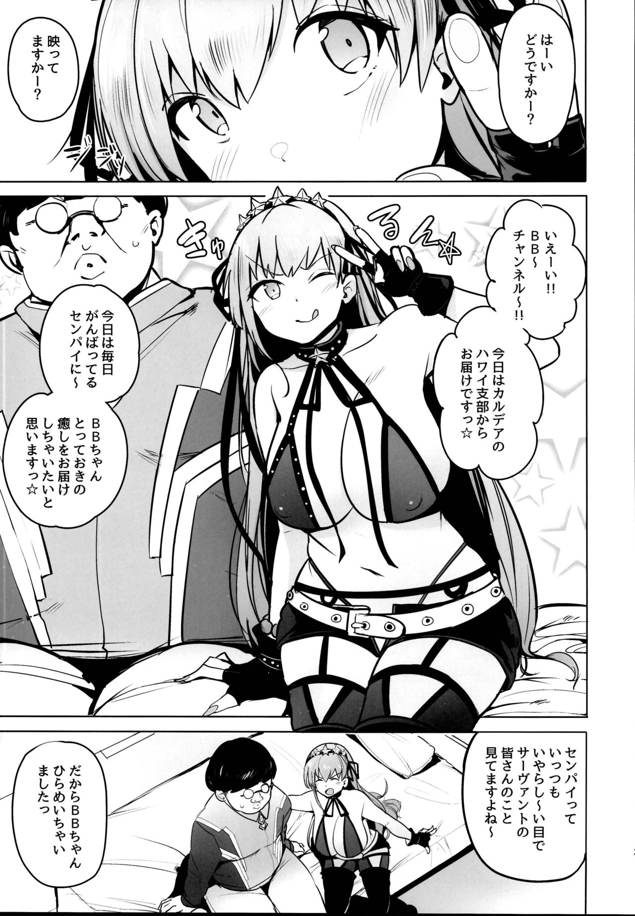Tsuki ni Samayou Mono page 5 full
