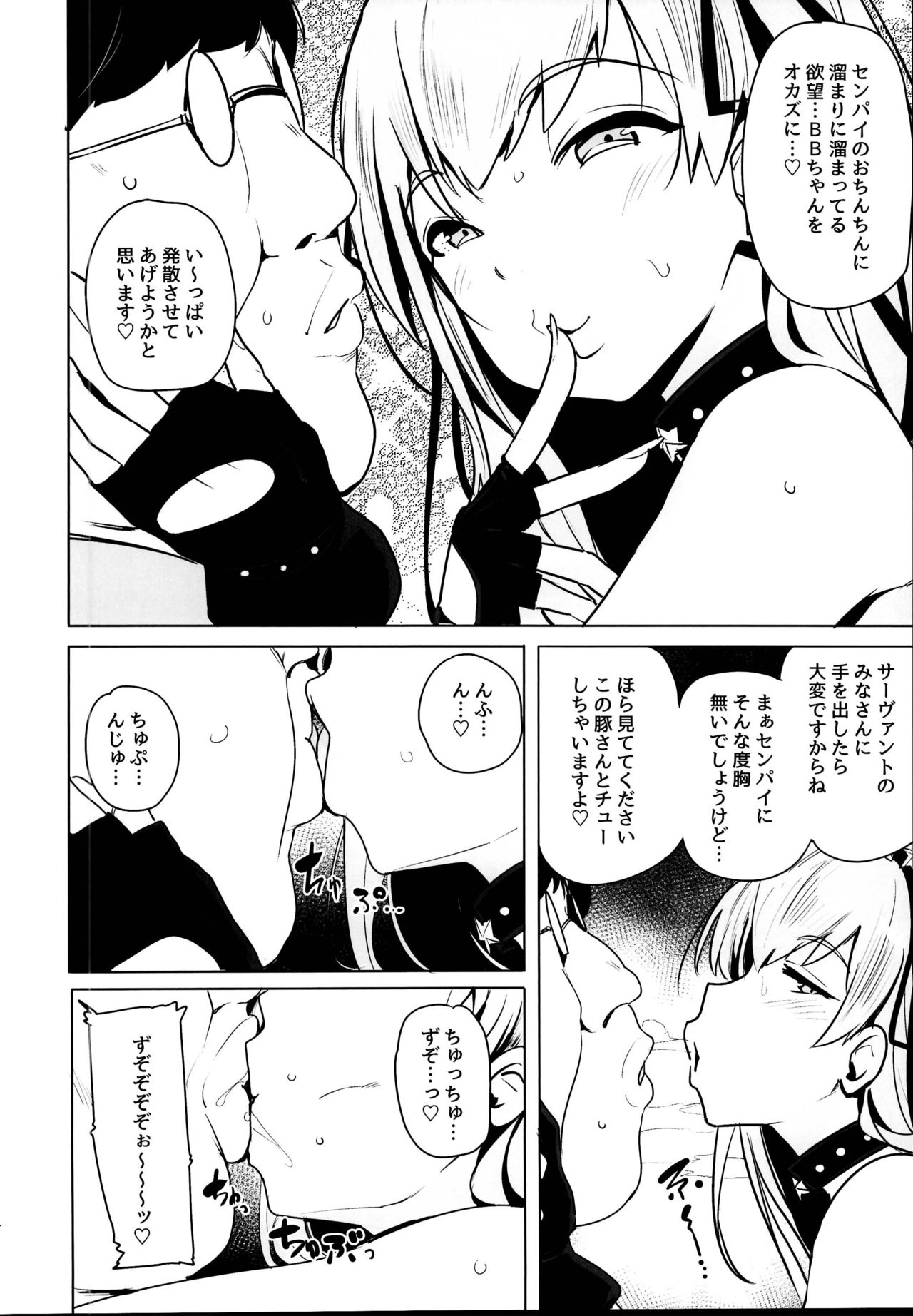 Tsuki ni Samayou Mono page 6 full