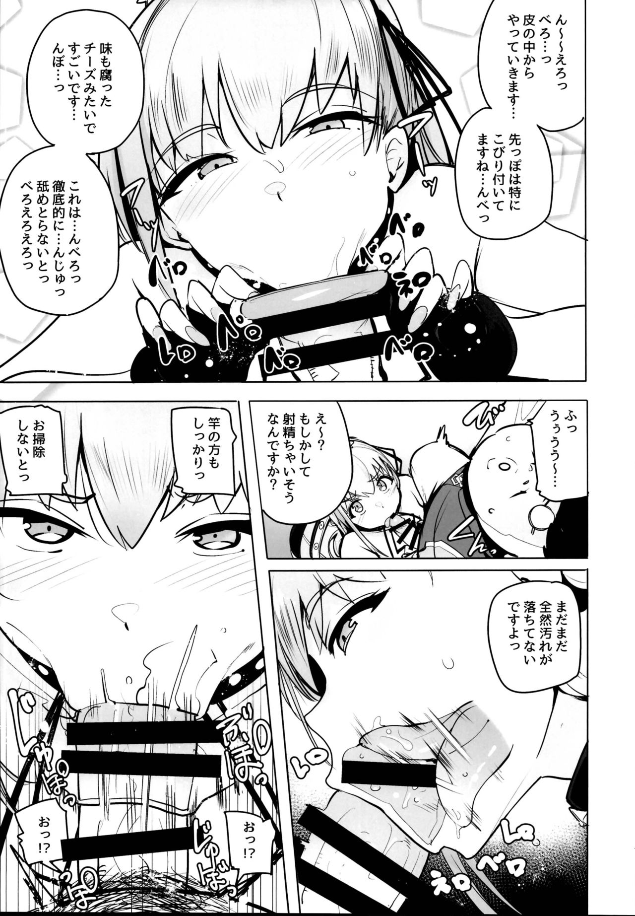Tsuki ni Samayou Mono page 9 full