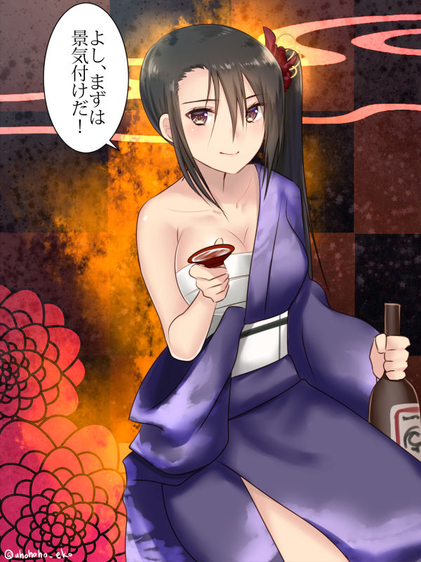 妙高型 page 9 full