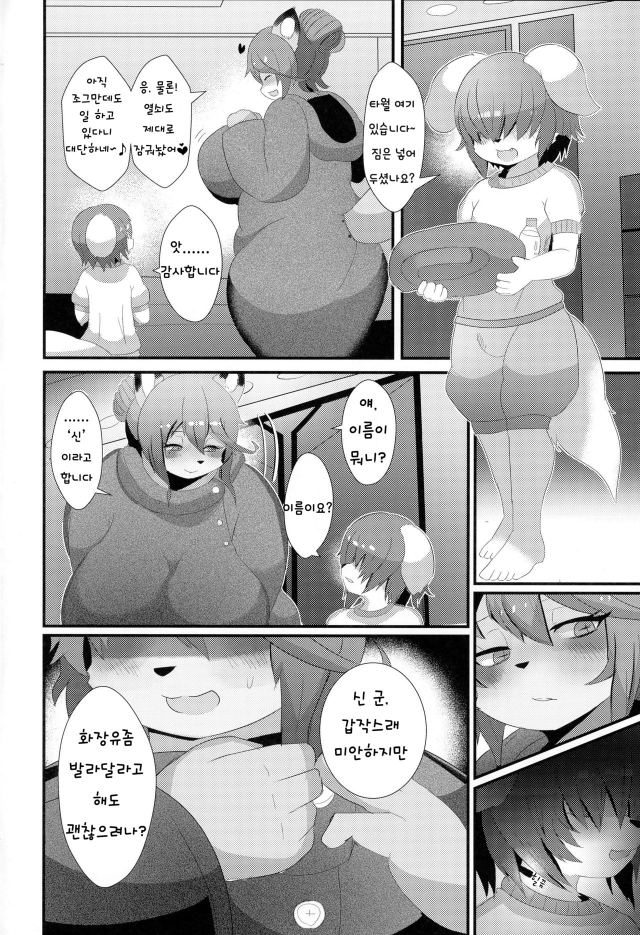Junshoku ni Irodorarete page 3 full