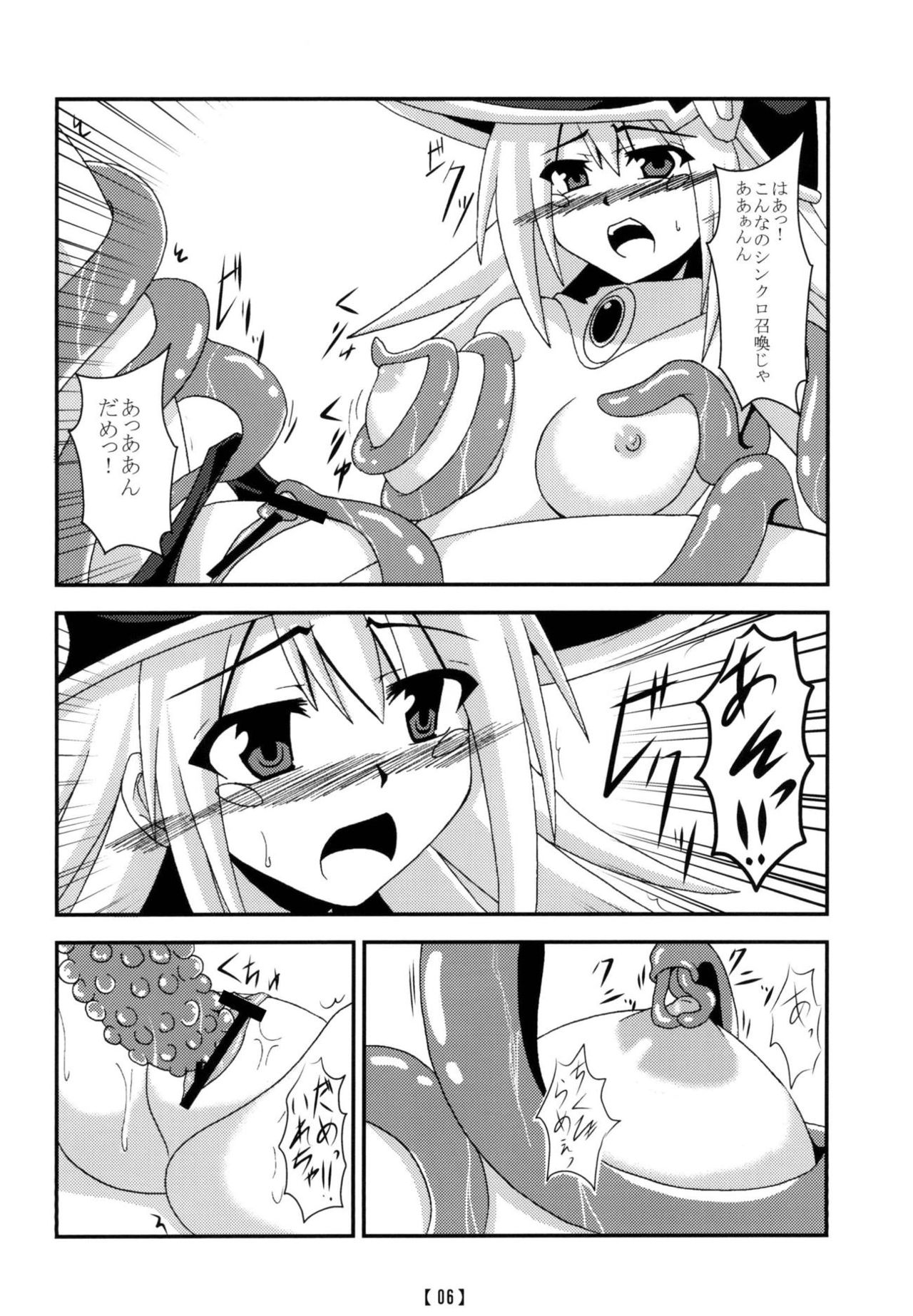 Tanoshii Synchro Kouza page 5 full