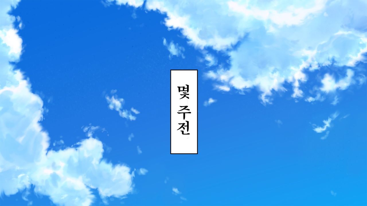 Netorare Kanojo no Ura no Kao Osananajimi ga Chuunen Kyoushi ni Nakadashi Sarete Otosarete | 네토라레 그녀의 이면 소꿉친구가 중년교사에게 질내사정 당해 타락해버리는 page 6 full