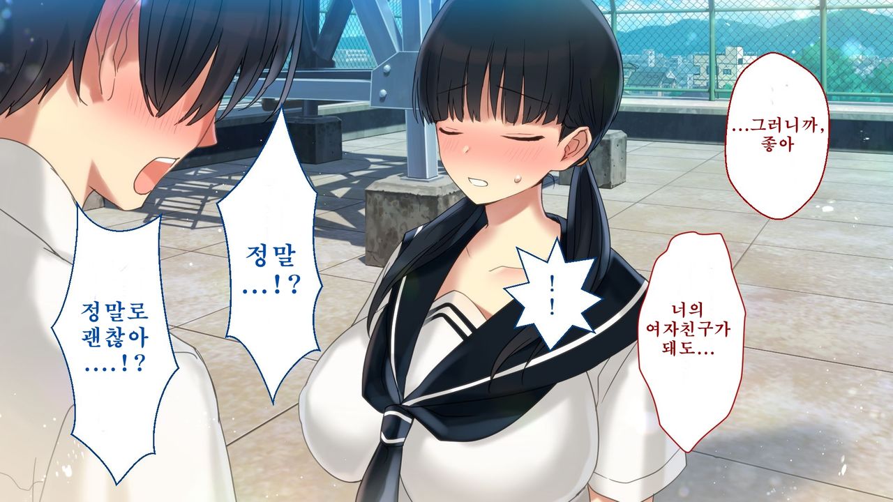 Netorare Kanojo no Ura no Kao Osananajimi ga Chuunen Kyoushi ni Nakadashi Sarete Otosarete | 네토라레 그녀의 이면 소꿉친구가 중년교사에게 질내사정 당해 타락해버리는 page 9 full