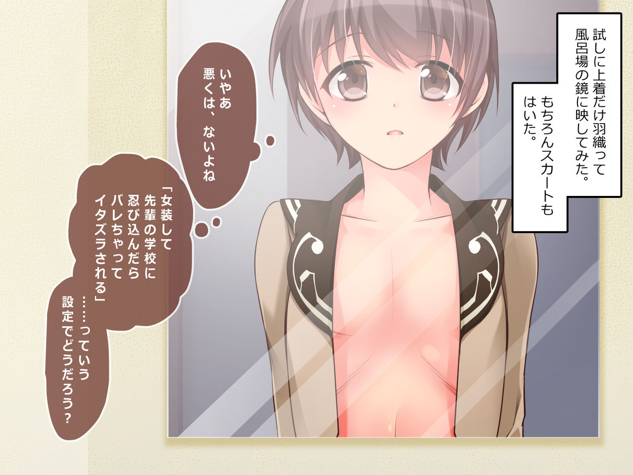 XXX with Futanari Senpai in a Bathtub Wearing Swimsuit! page 7 full