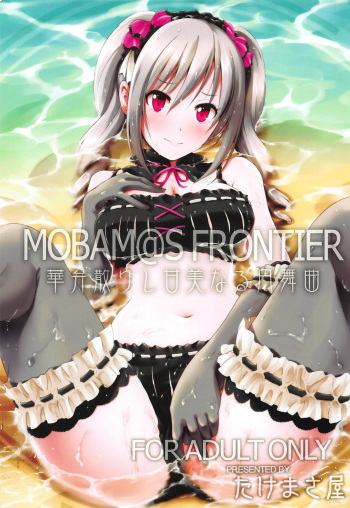 MOBAM@S FRONTIER - Kaben Chirishi Kanbinaru Enbukyoku cover