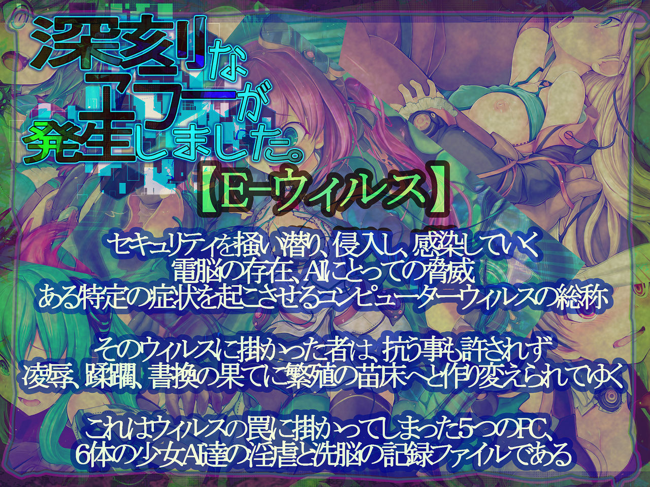Shinkoku na Error ga Hassei Shimashita. page 2 full