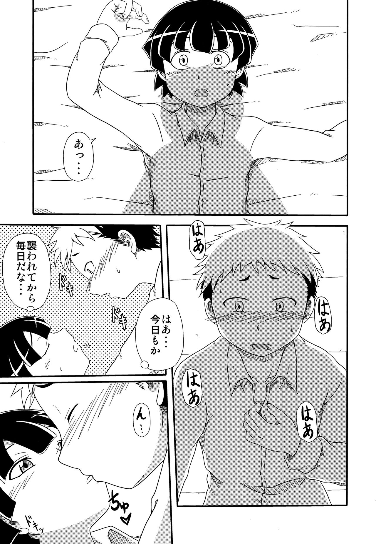 Shounen Chou X Gatsu 24 Nichi page 10 full