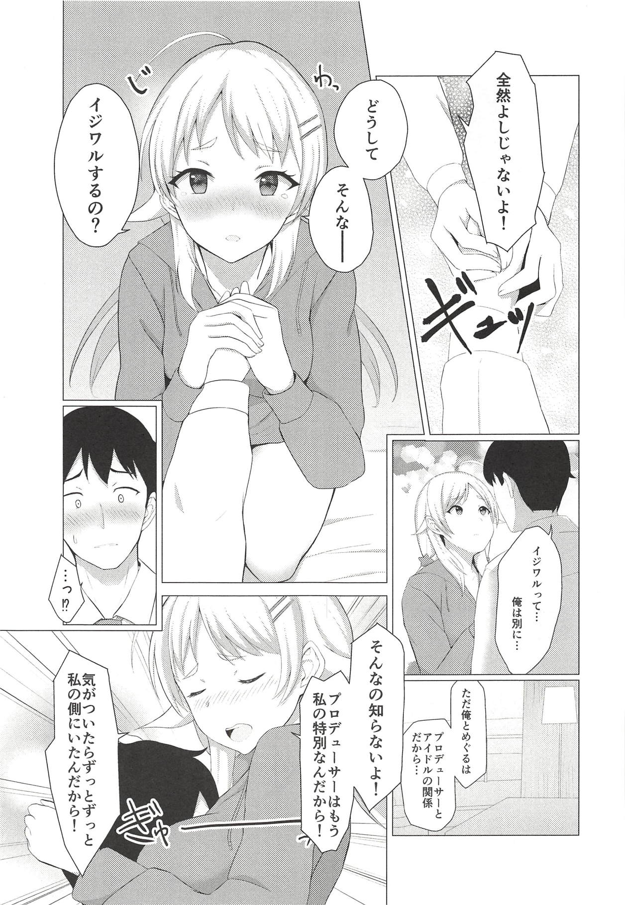 Kiniro no Natsu page 10 full