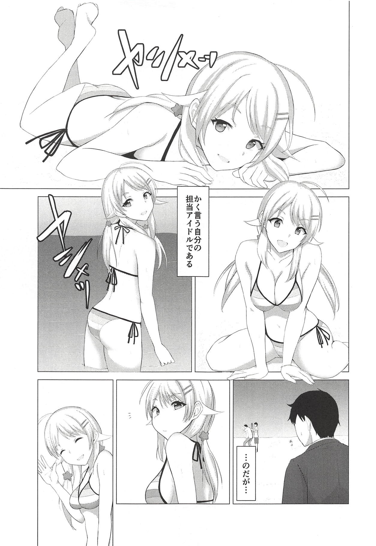 Kiniro no Natsu page 4 full