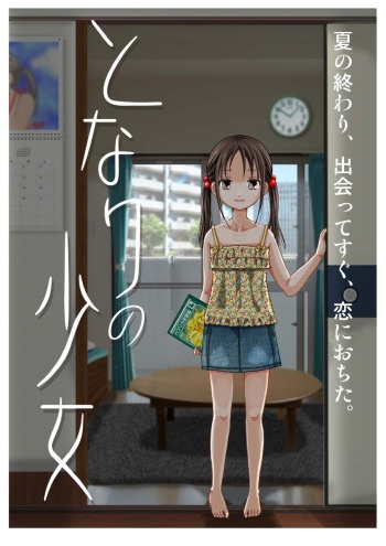 Tonari no Shoujo cover