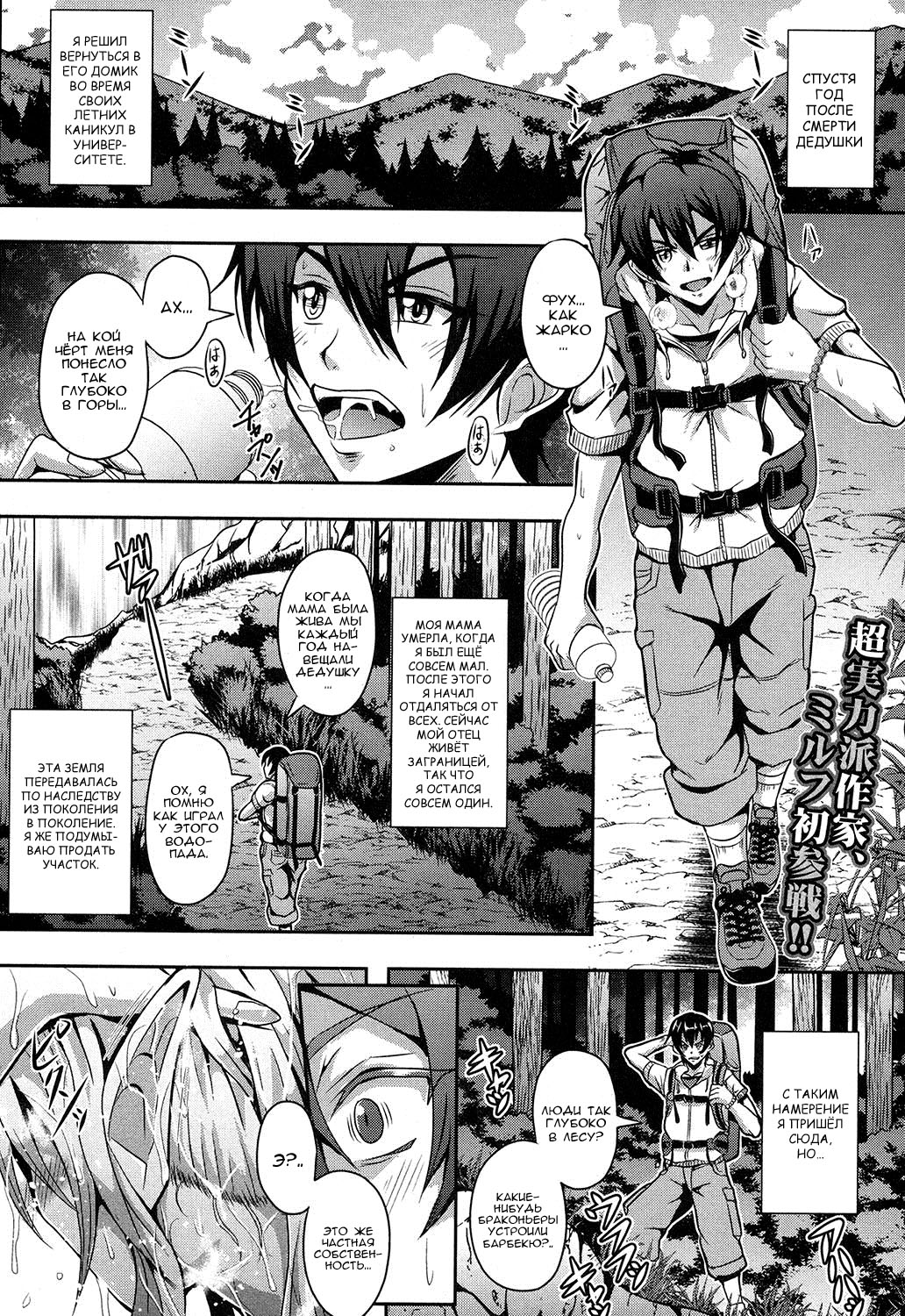Elf Harem no Mori to Kozukuri Keiyaku | Baby-making contract with a harem of forest elves page 1 full