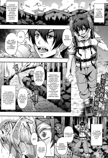 Elf Harem no Mori to Kozukuri Keiyaku | Baby-making contract with a harem of forest elves cover
