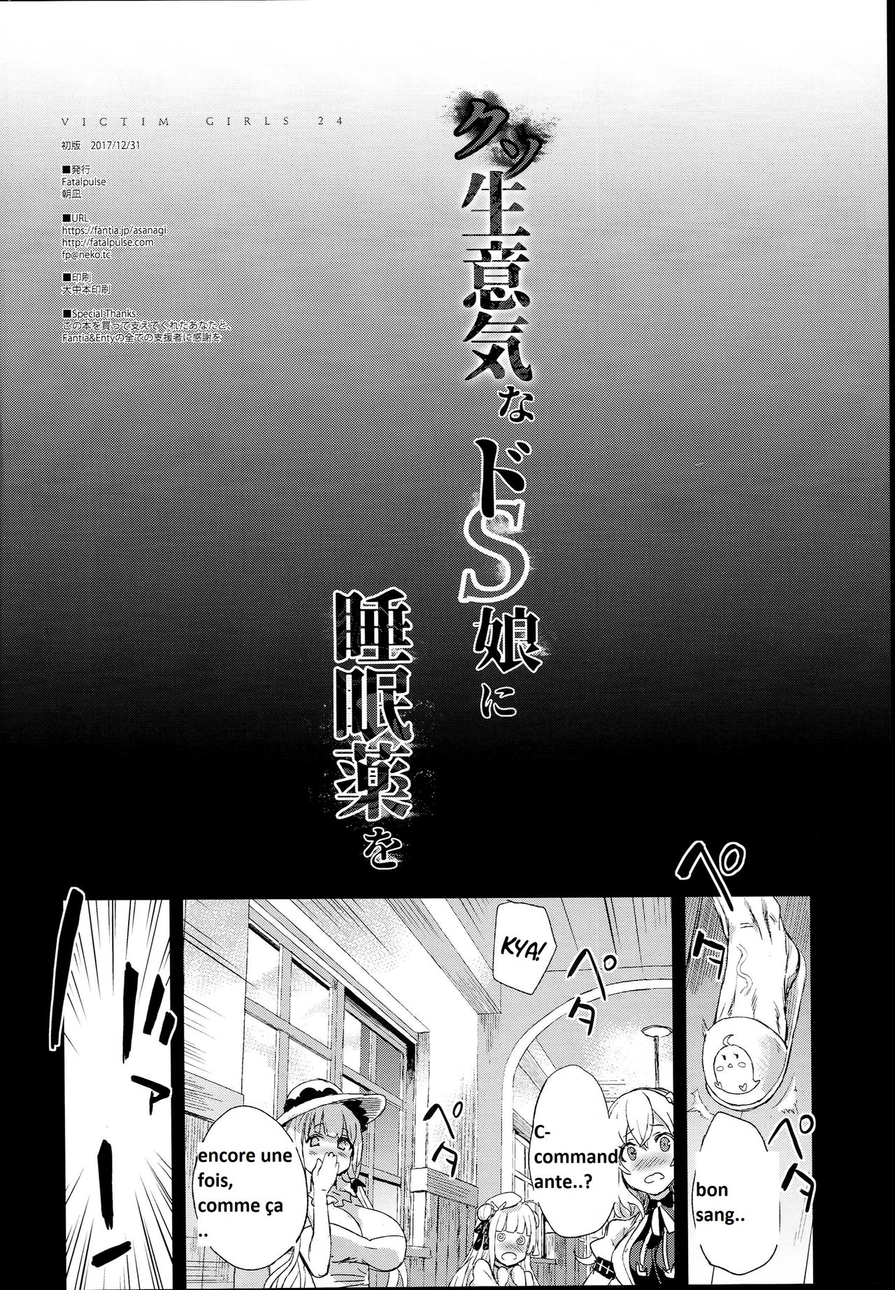 Kuso Namaiki na Do S Musume ni Suiminyaku o | Sleeping Pills for this Shitty Cheeky Sadist page 4 full
