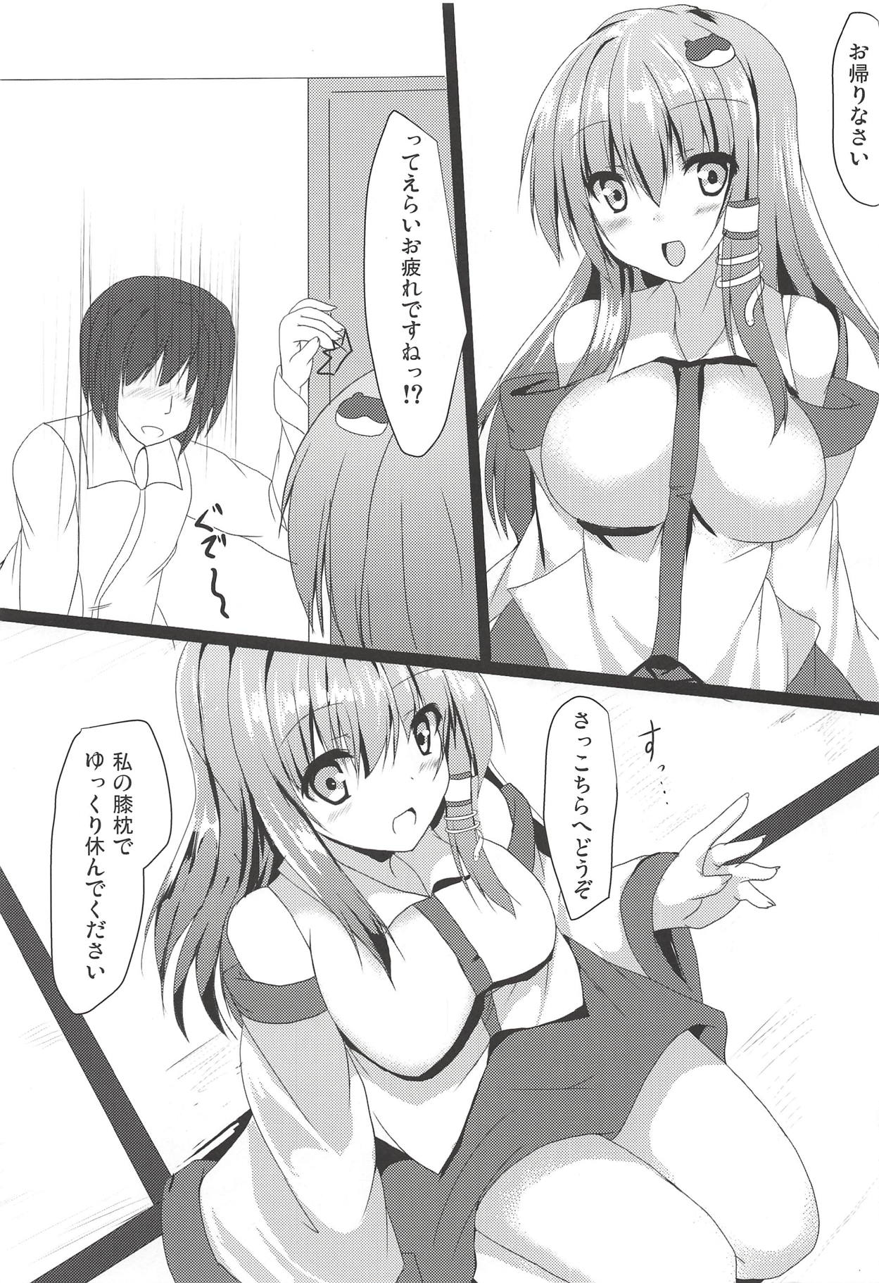 Icha Sanaecchi! page 2 full
