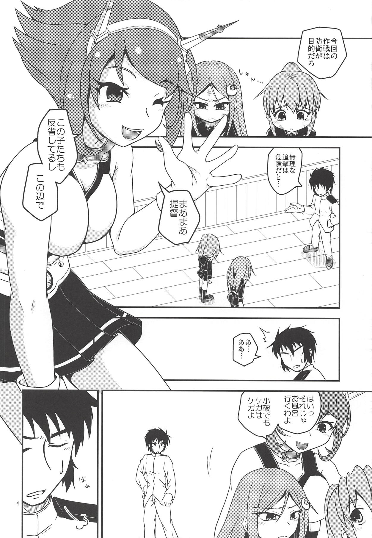 Eien nante Nai Koi dakara page 5 full
