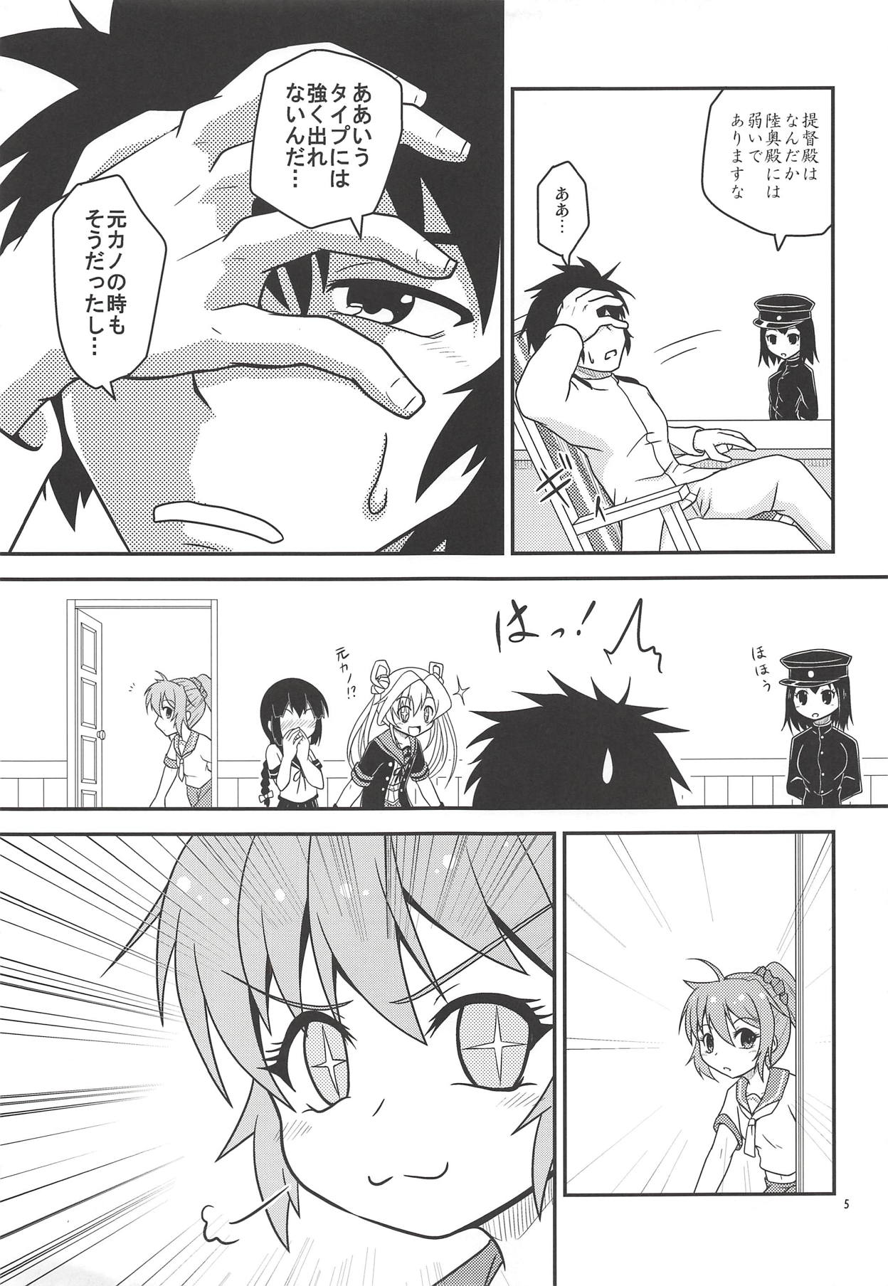 Eien nante Nai Koi dakara page 6 full