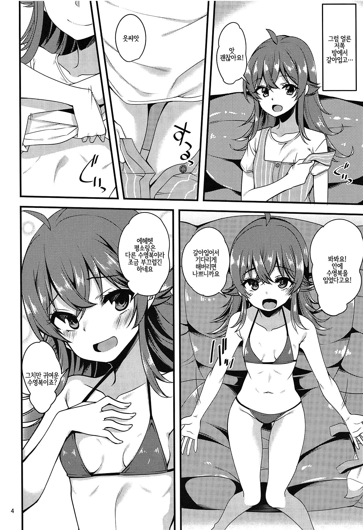 Komiya Kaho no Image Video Taikenki | 코미야 카호의 이미지 비디오 체험기 page 3 full