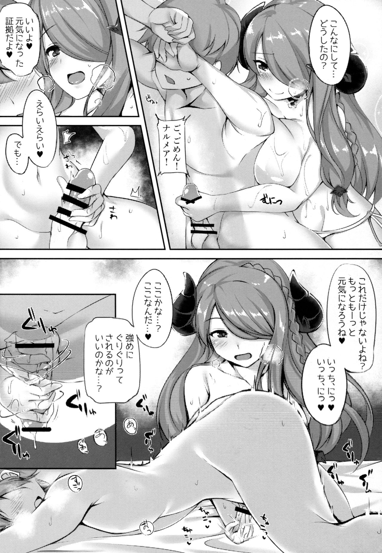 "Danchou-chan! Kyou wa Nandaka Suggoku Tsukareteru Mitai dakara, Onee-san ga Tokubetsu na Massage Shite Ageyokka" page 8 full
