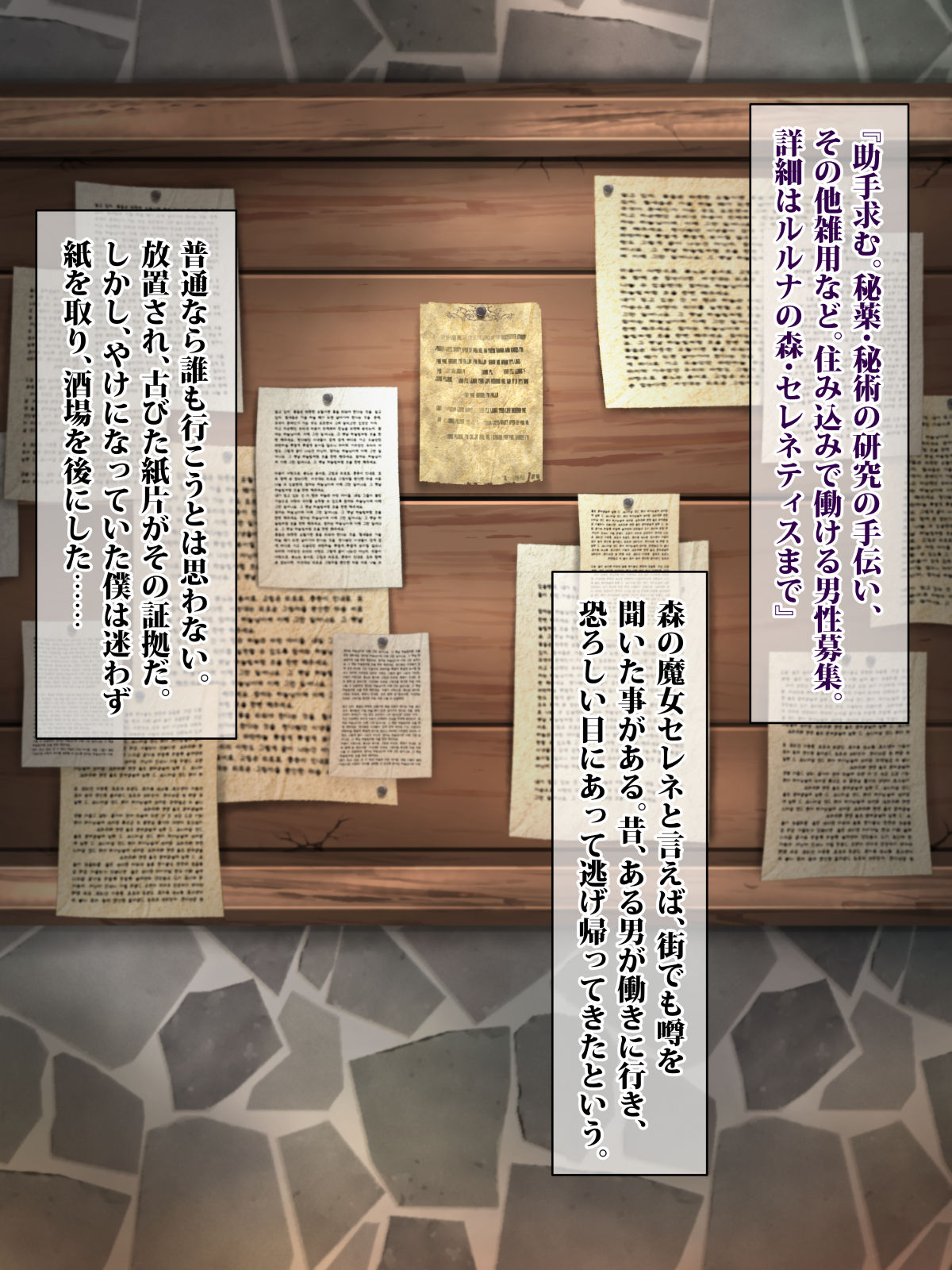 Majo Serene to Abunai Hiyaku Jikken page 3 full