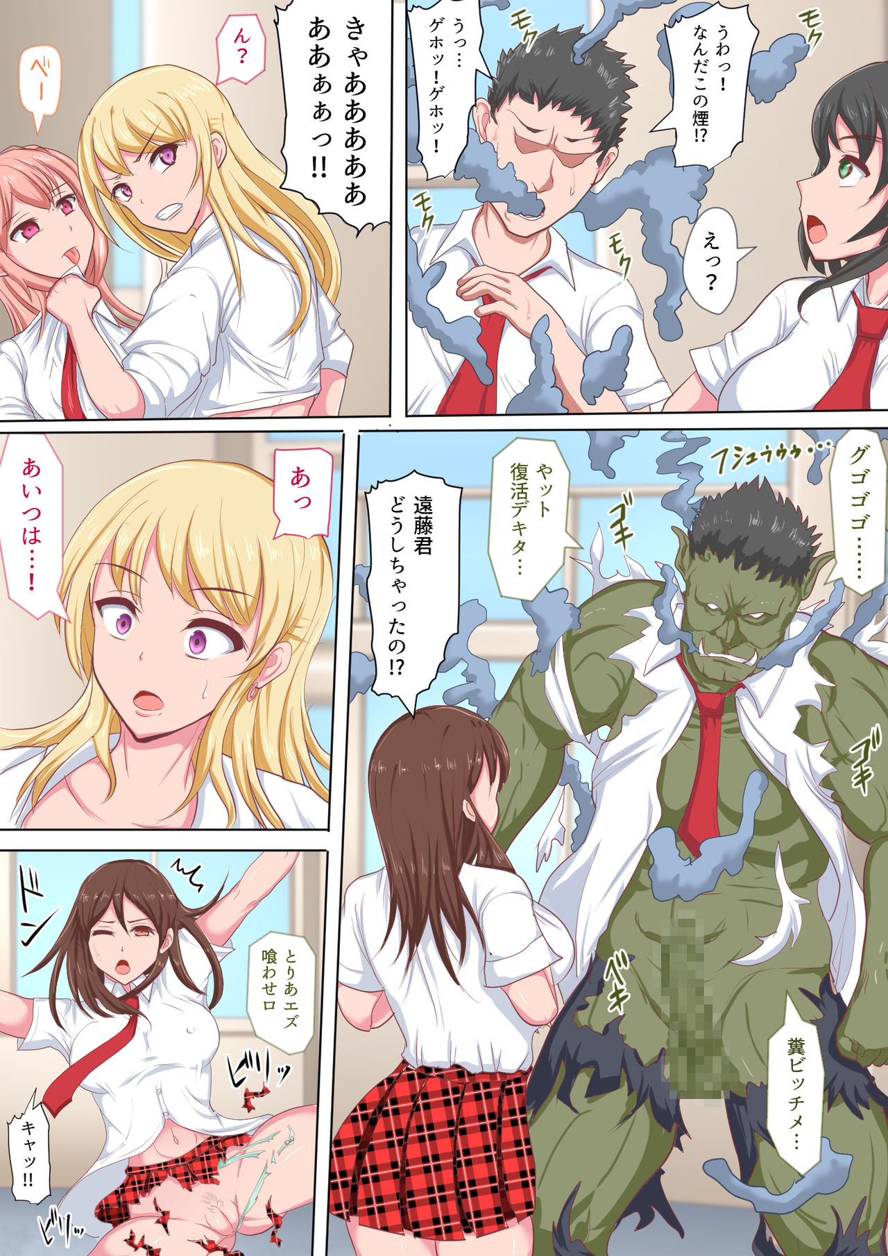 Gal Taimashi Hinako ~Orc no Gyakushuu~ page 7 full