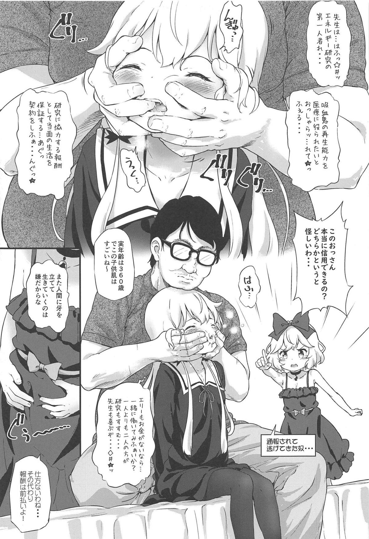 Toro Musume 19 Kyuuketsuki-san to 3P Shimasen ka? Kari page 6 full