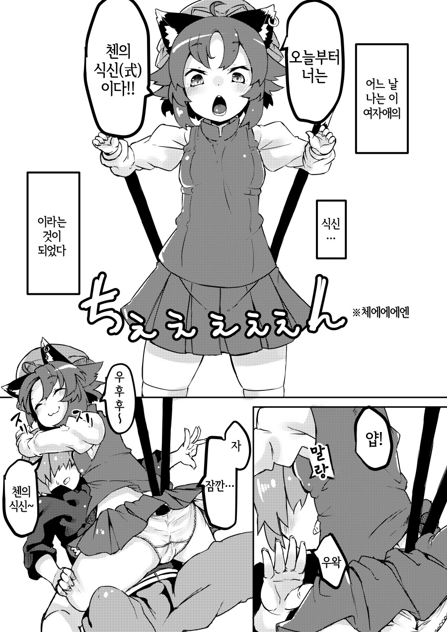 Chiisana Mama wa Suki desu ka? | 조그마한 엄마는 좋아 하나요? 2 page 2 full