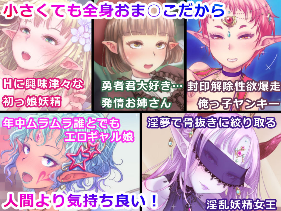 Yousei datte H Shitai!! page 3 full