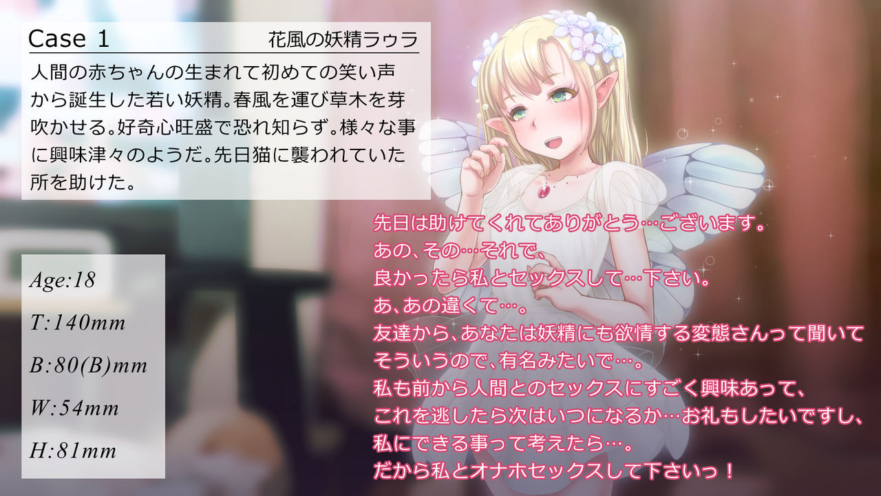 Yousei datte H Shitai!! page 5 full