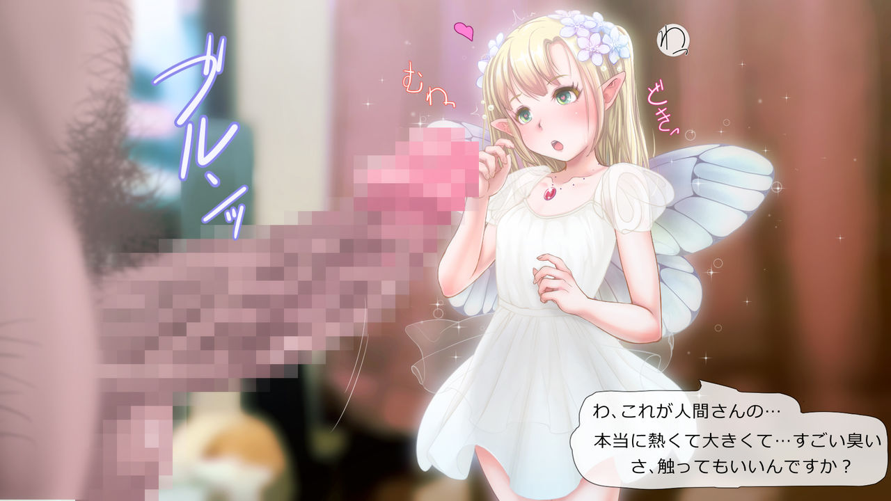 Yousei datte H Shitai!! page 6 full