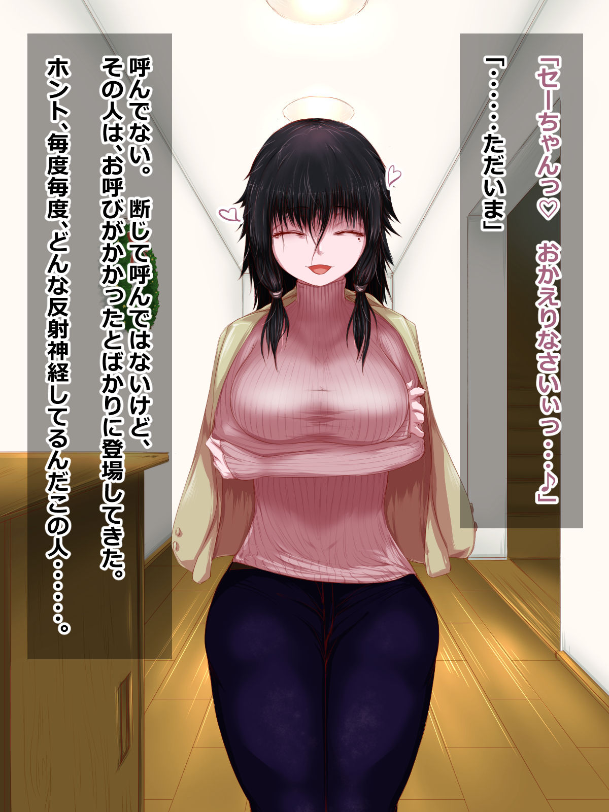 Hikikomori na Oneechan ni Kamatteagetetara Mechakucha ni Sareteta page 4 full