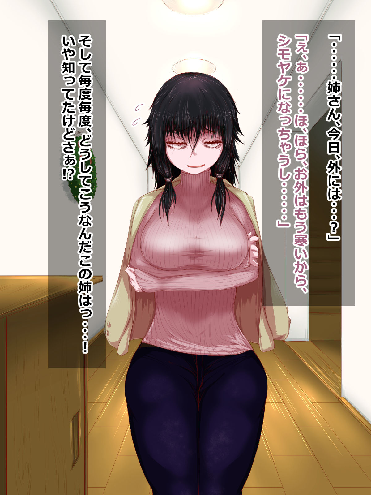 Hikikomori na Oneechan ni Kamatteagetetara Mechakucha ni Sareteta page 5 full
