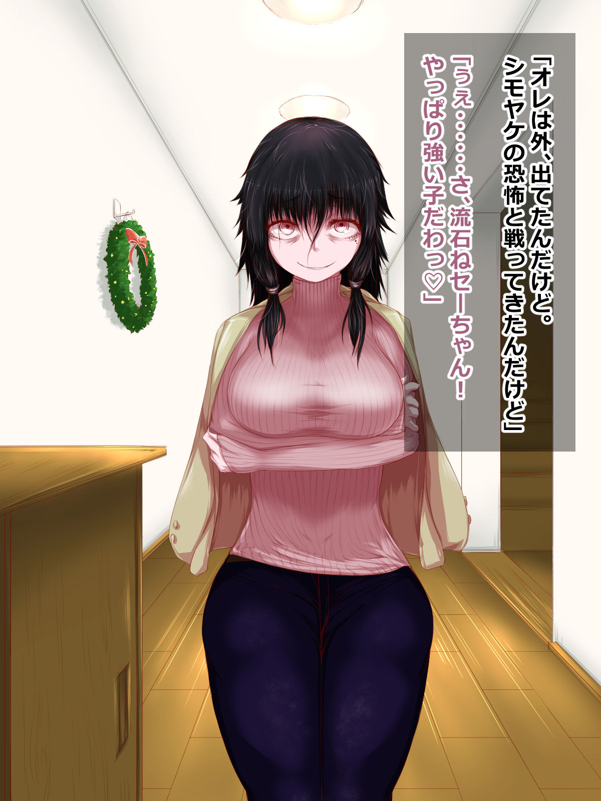 Hikikomori na Oneechan ni Kamatteagetetara Mechakucha ni Sareteta page 6 full
