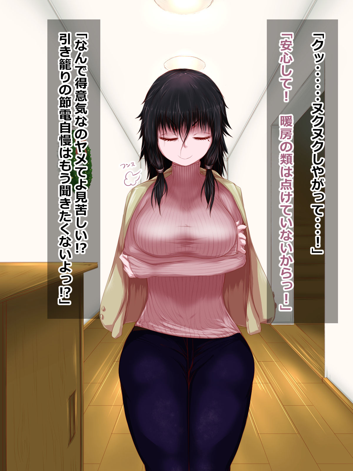 Hikikomori na Oneechan ni Kamatteagetetara Mechakucha ni Sareteta page 7 full