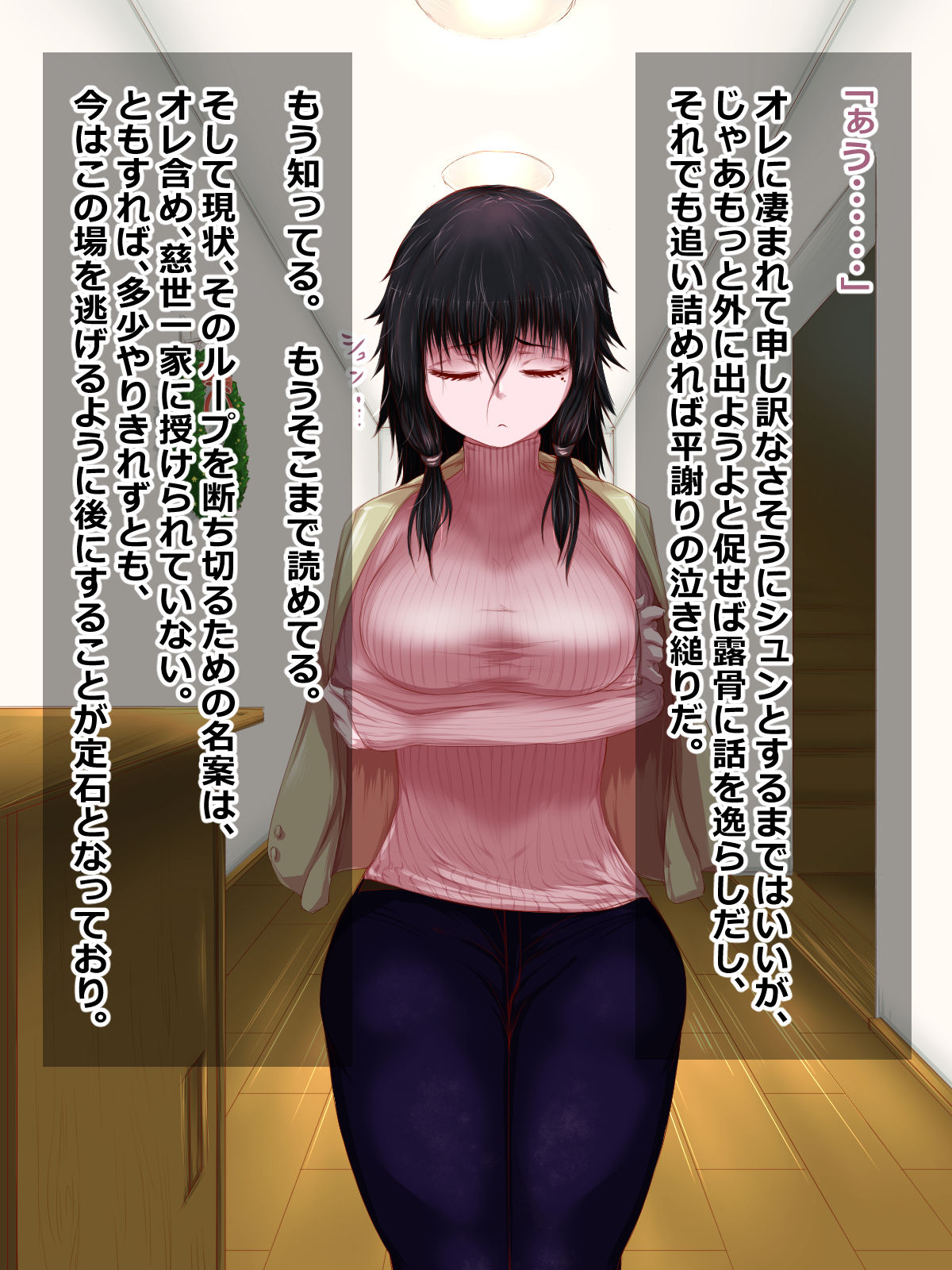 Hikikomori na Oneechan ni Kamatteagetetara Mechakucha ni Sareteta page 8 full