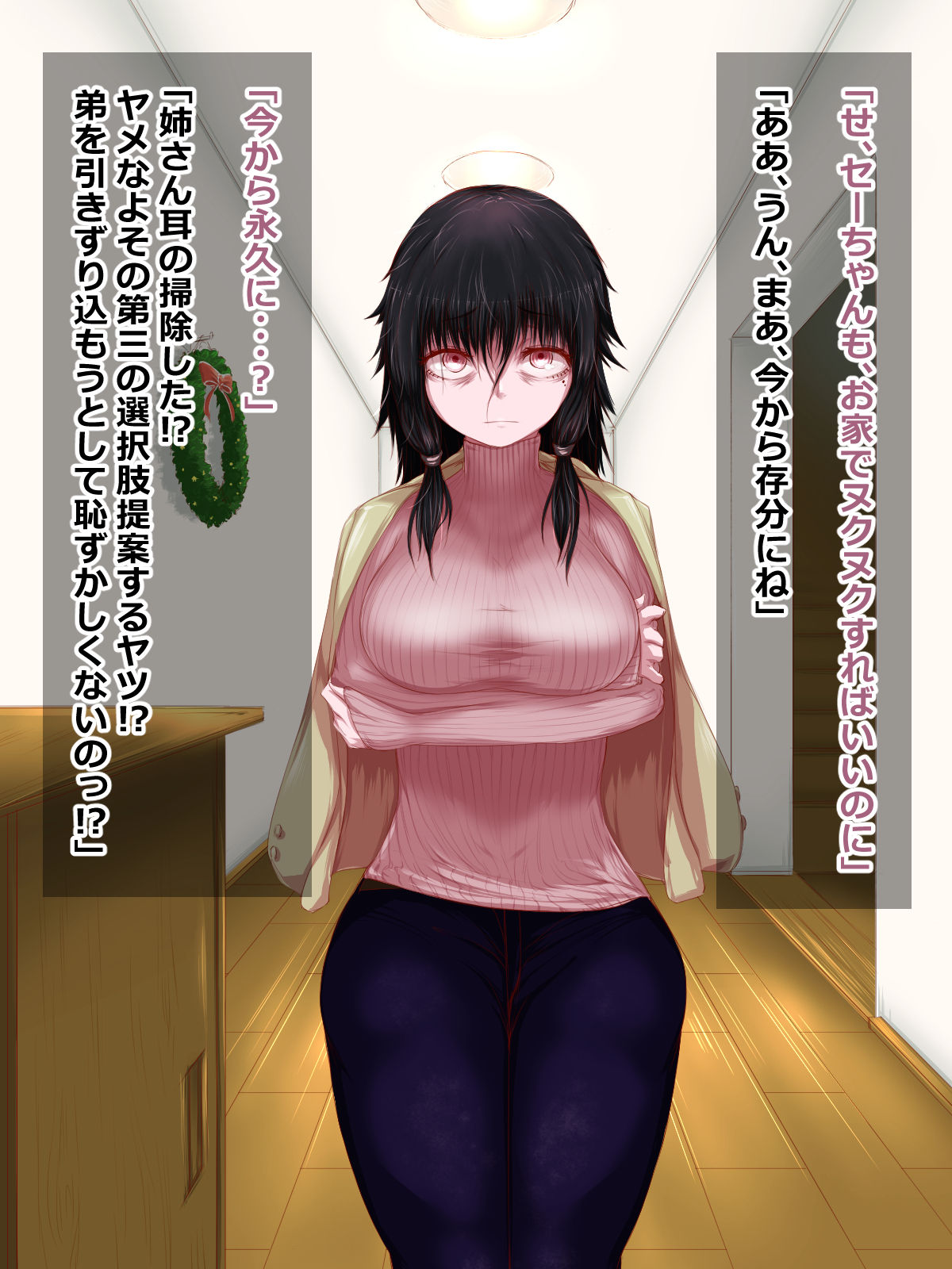 Hikikomori na Oneechan ni Kamatteagetetara Mechakucha ni Sareteta page 9 full